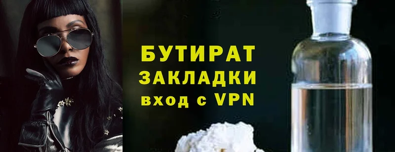 как найти наркотики  Буй  кракен как зайти  БУТИРАТ Butirat 