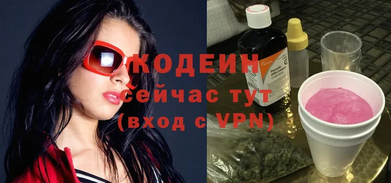 Кодеин Purple Drank  Буй 