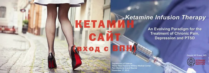 Кетамин ketamine Буй