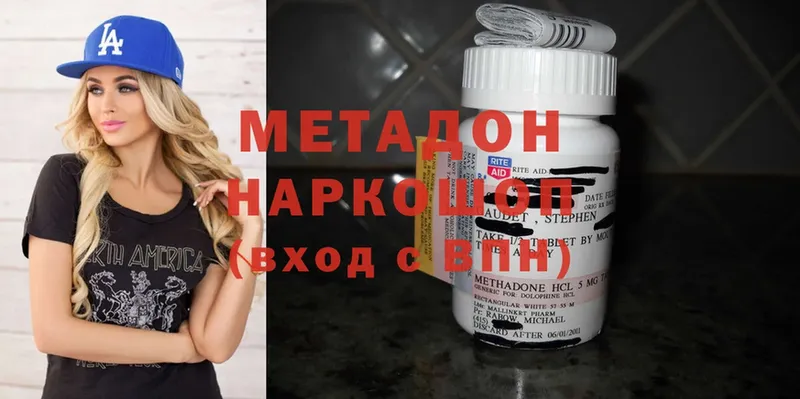 Метадон methadone  закладки  Буй 